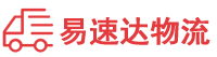 湘西到高明区物流公司